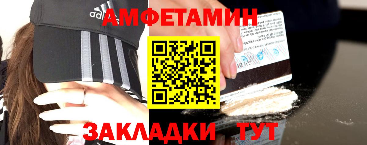 АМФЕТАМИН VHQ Ревда