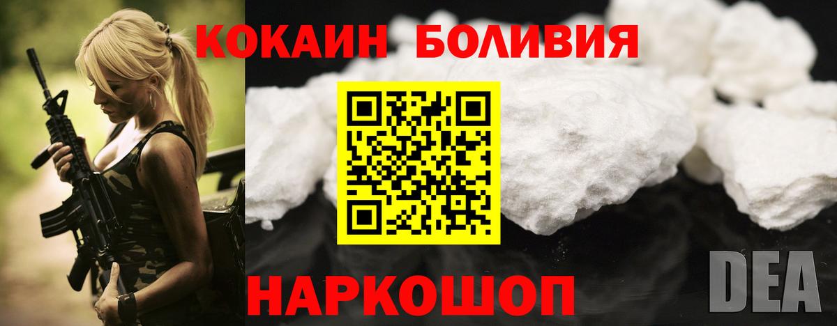 Ревда  КОКАИН  Вход с VPN  Cocaine VHQ  Cocaine Боливия 