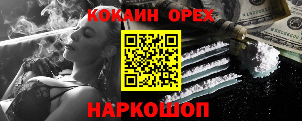 КОКАИН 99% Ревда