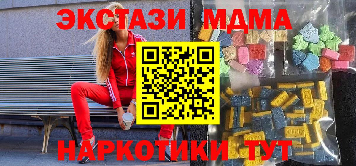 Экстази круглые Ревда