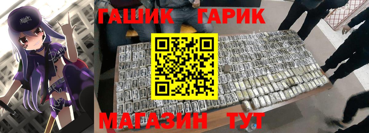 Ревда  ГАШИШ hashish  Вход с VPN  ГАШ Изолятор 