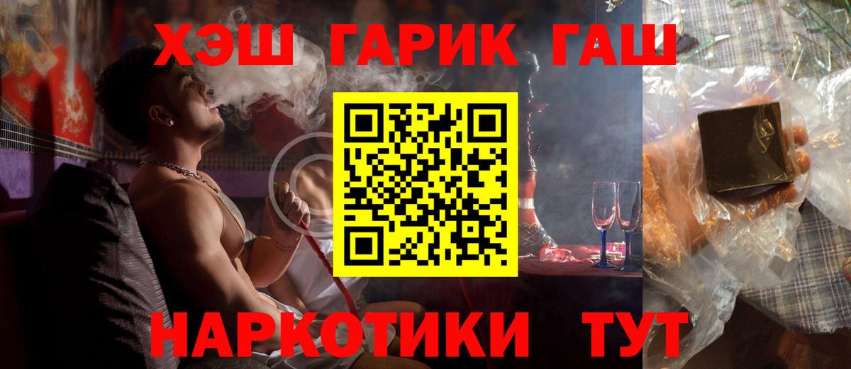 Гашиш Cannabis Ревда