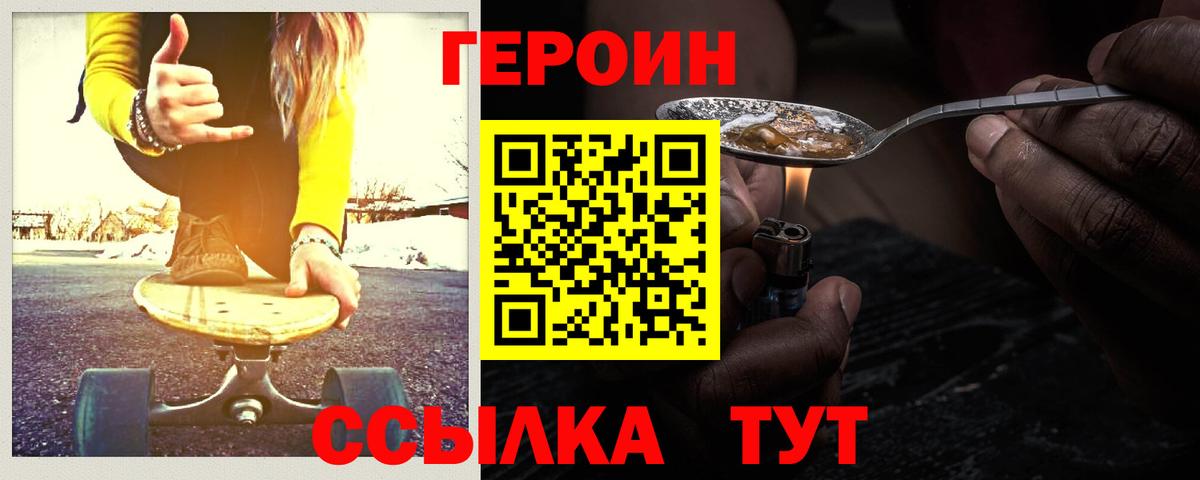 ГЕРОИН гречка  Вход с VPN  Ревда 