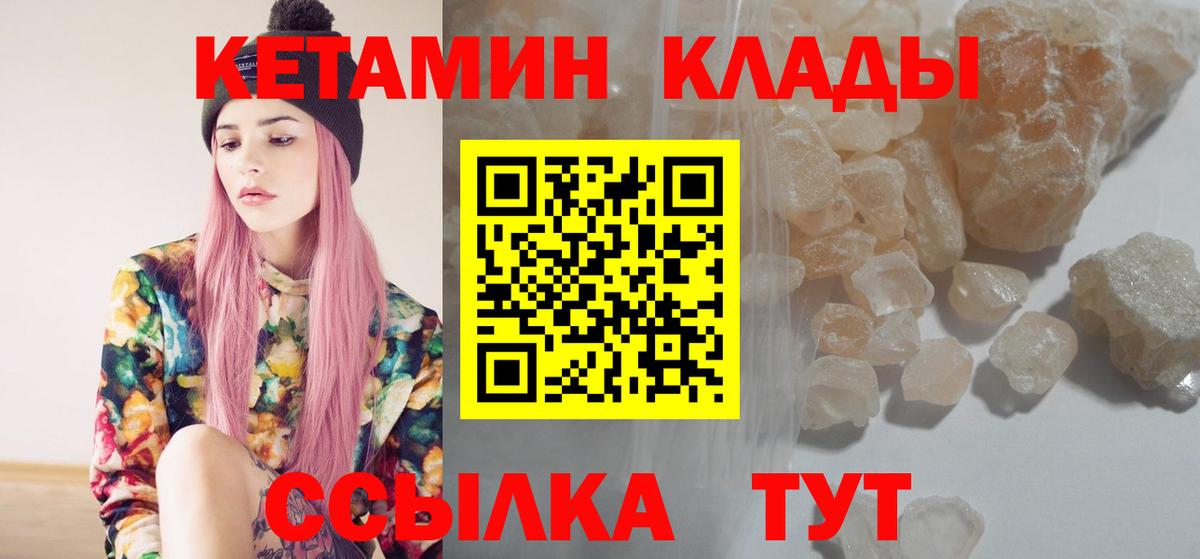 Ревда  Кетамин VHQ  Вход с VPN 
