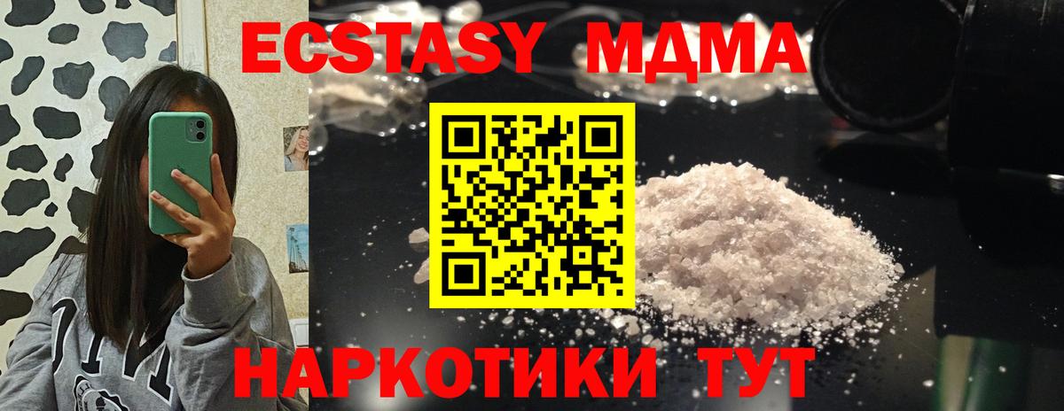 Ревда  MDMA crystal  МДМА молли  Вход с VPN 