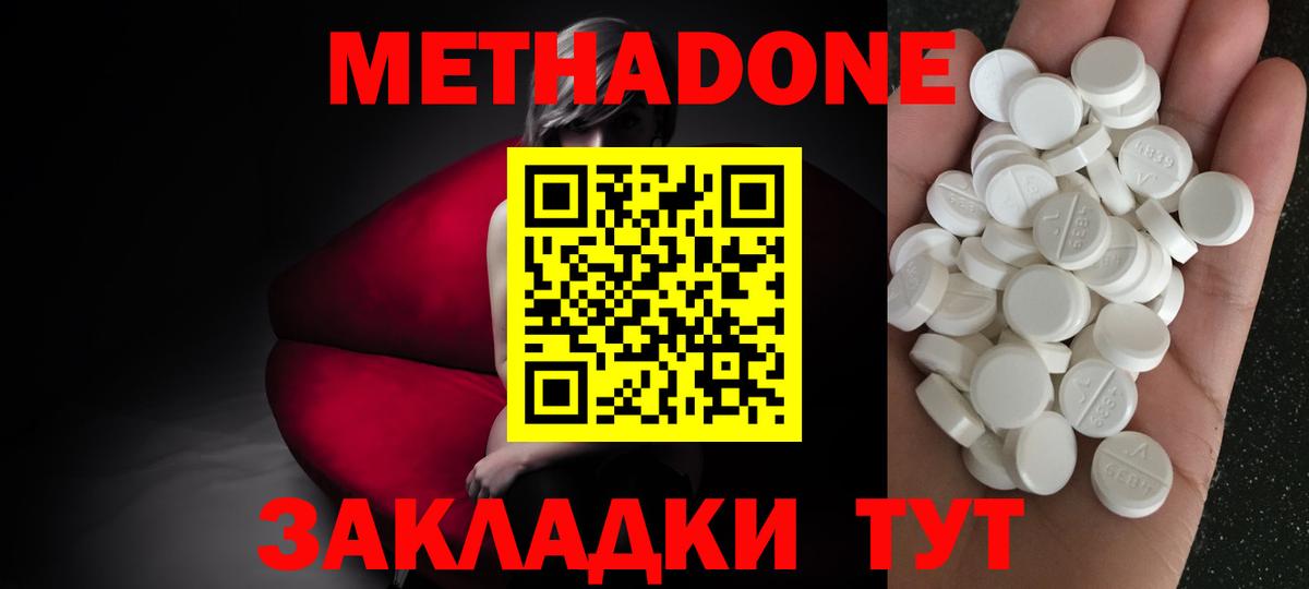 Метадон мёд  МЕТАДОН мёд  МЕГА ссылки  Ревда  Вход с VPN 
