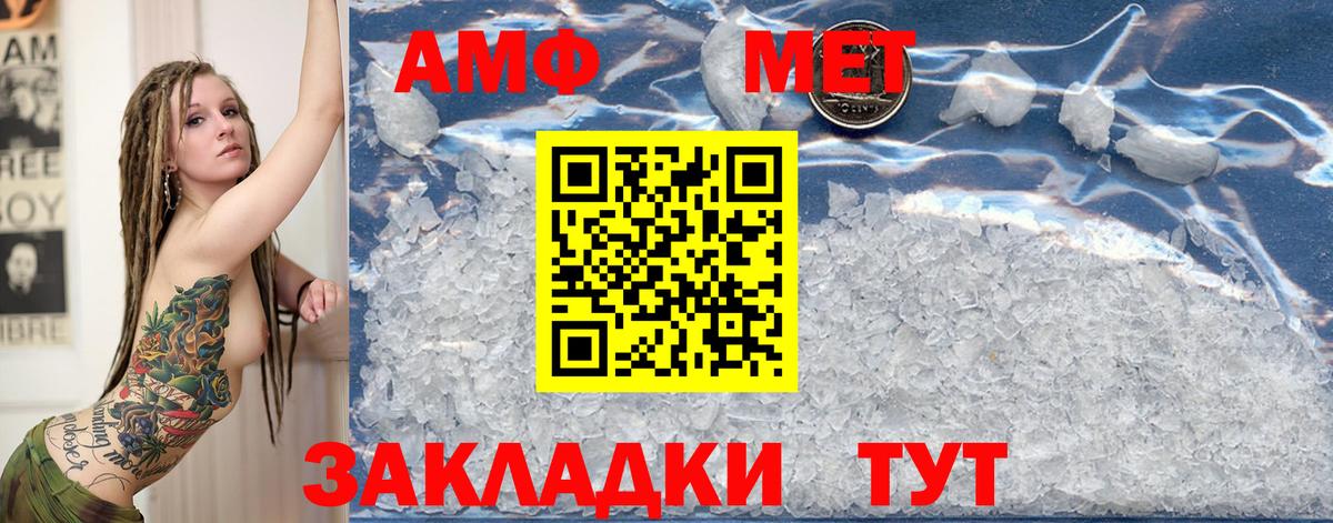 Ревда  Метамфетамин  Вход с VPN  Первитин кристалл  Первитин кристалл 