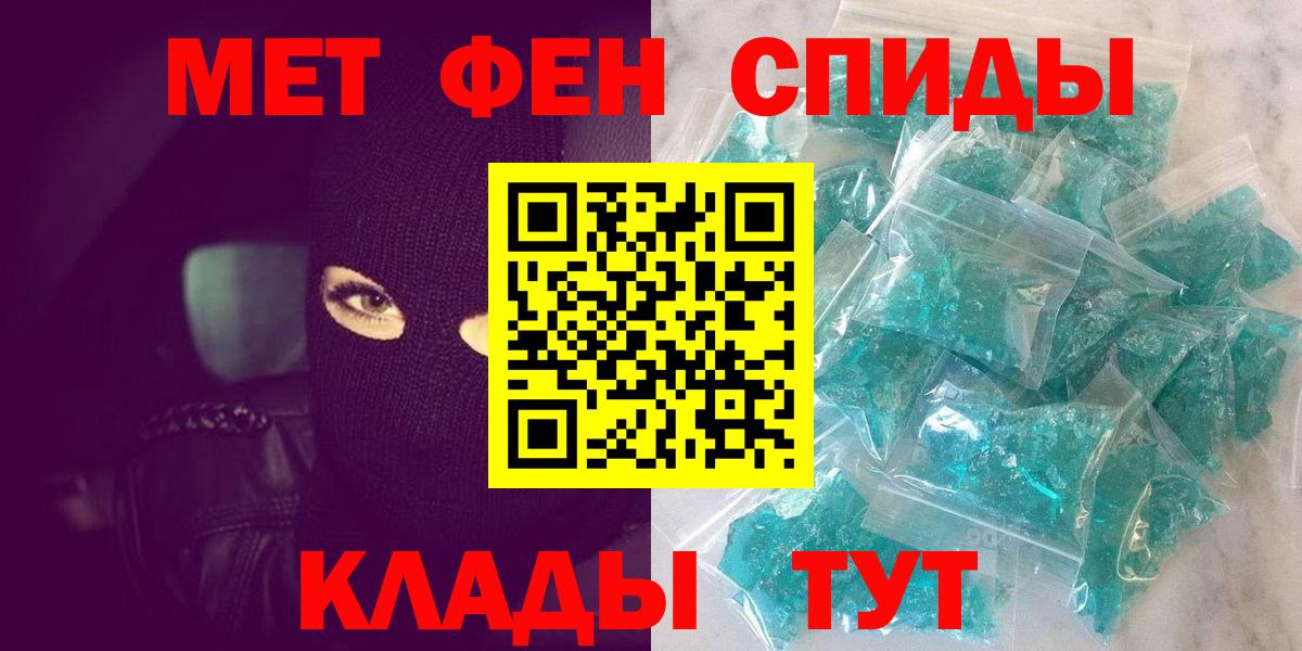 МЕТАМФЕТАМИН Methamphetamine Ревда
